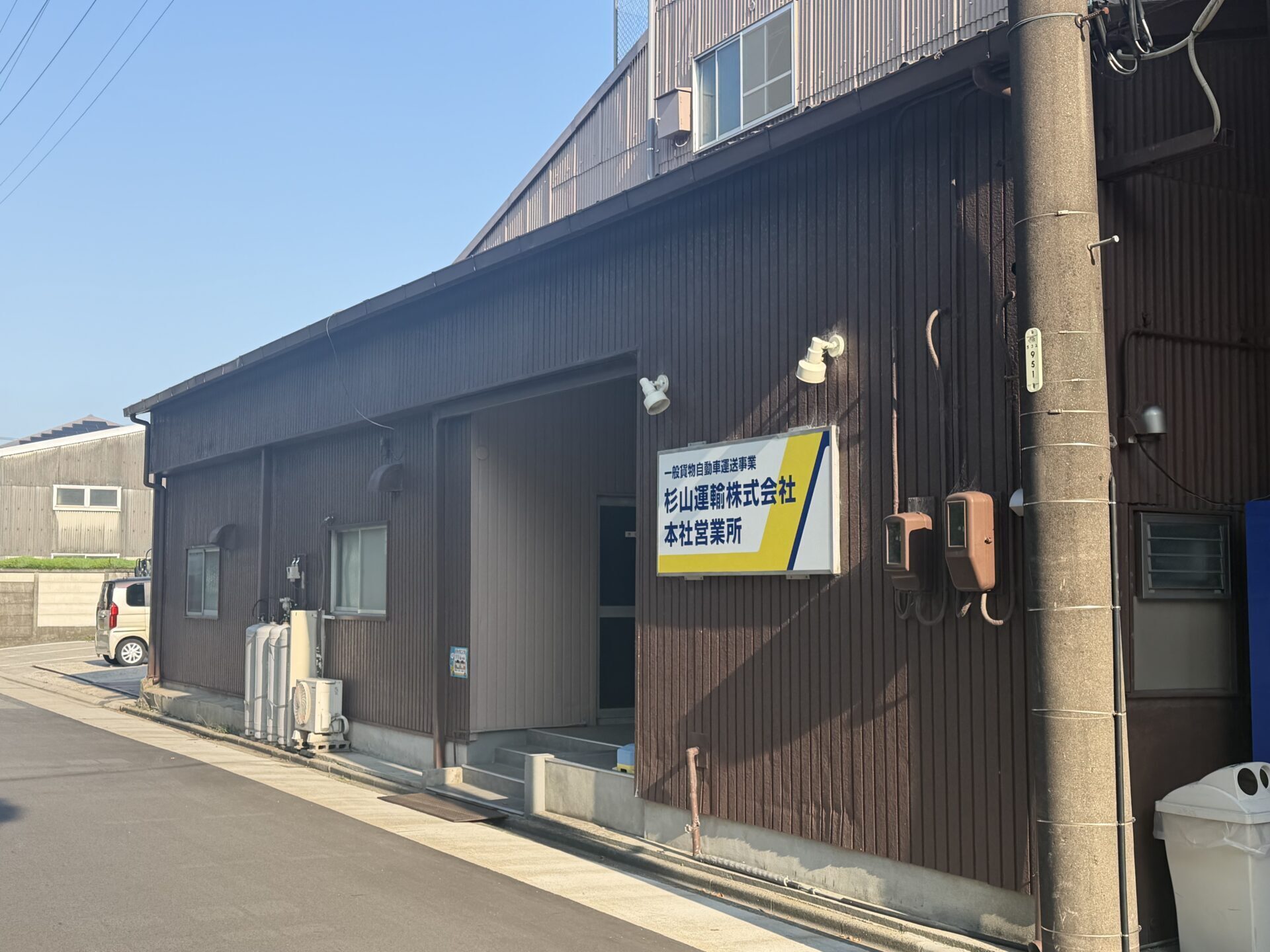 杉山運輸　名古屋　中村区　並木　本社営業所